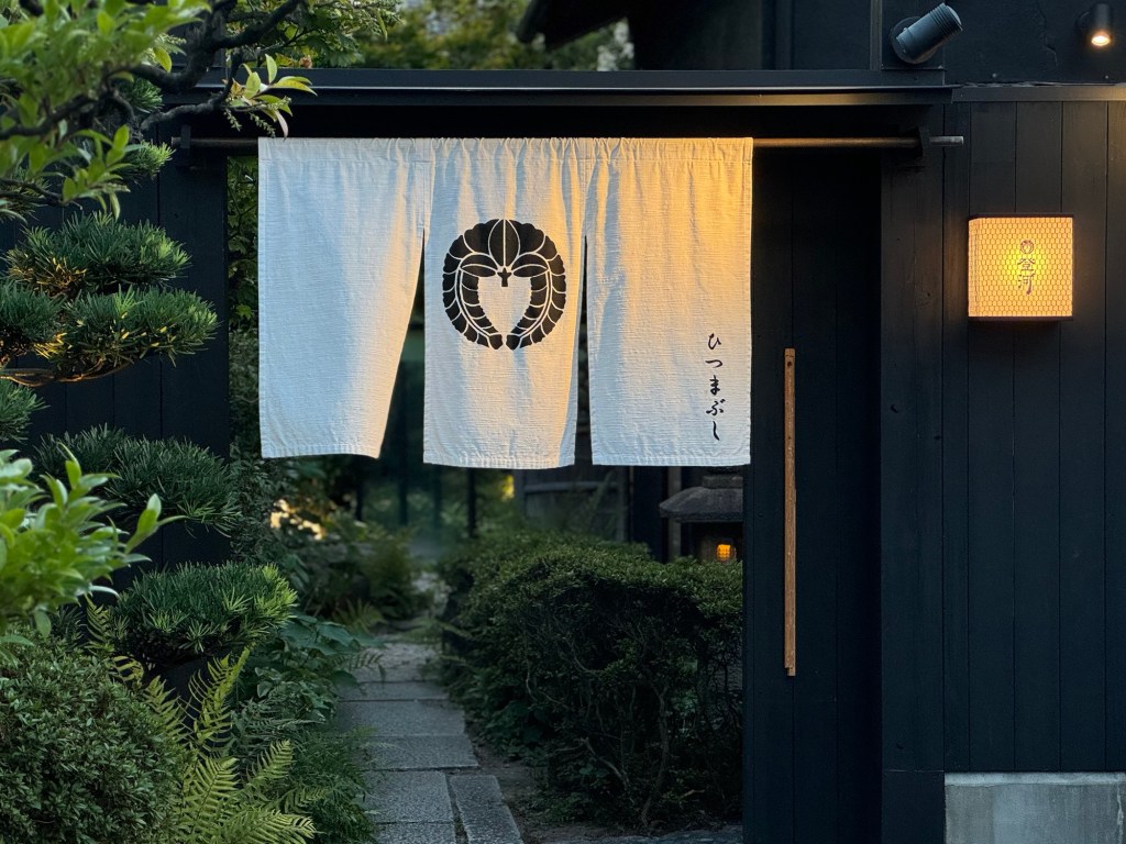 ひつまぶし登河