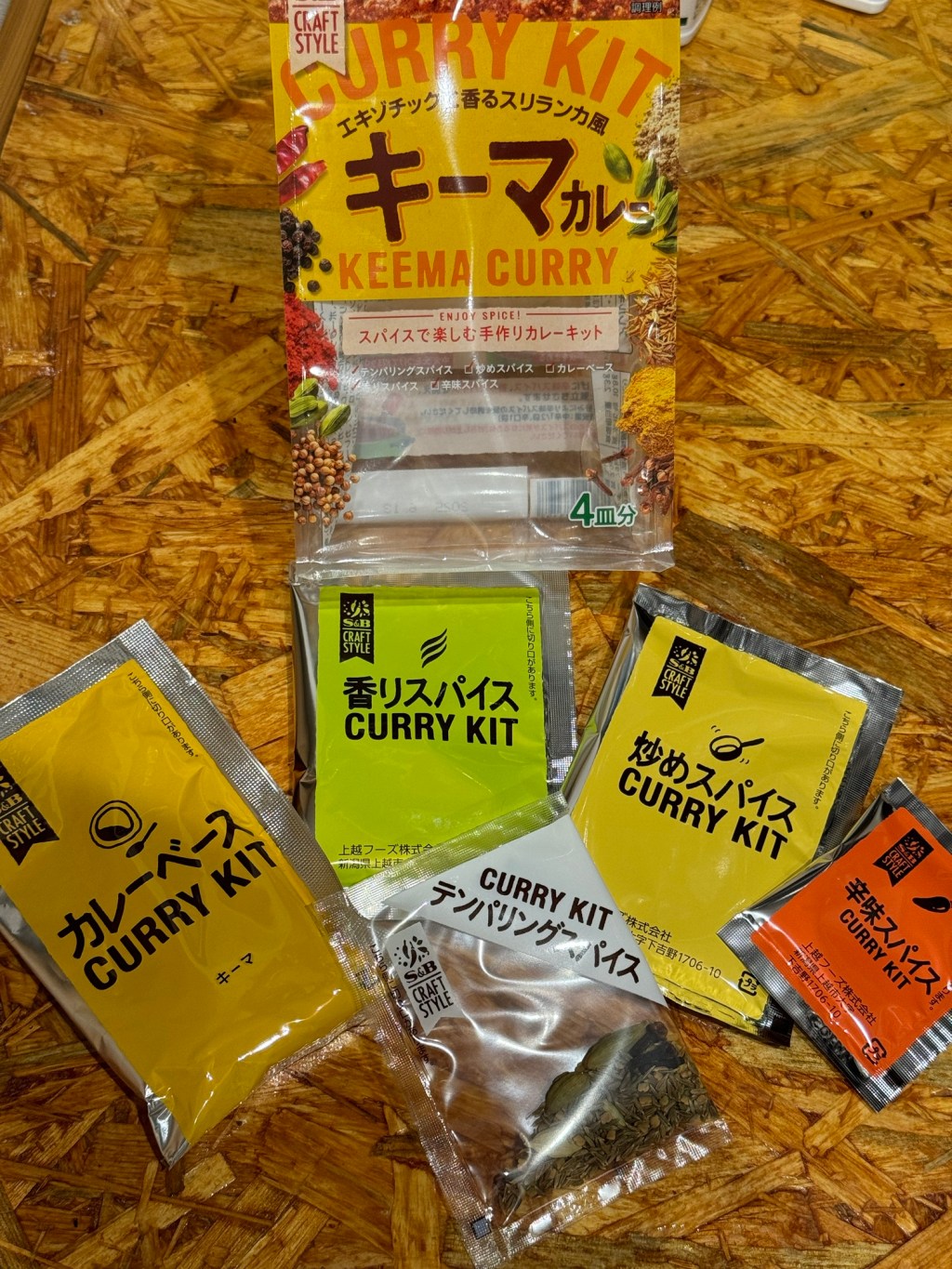 手軽にスパイスカレー